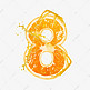 橙子橙汁橙色PSD数字8