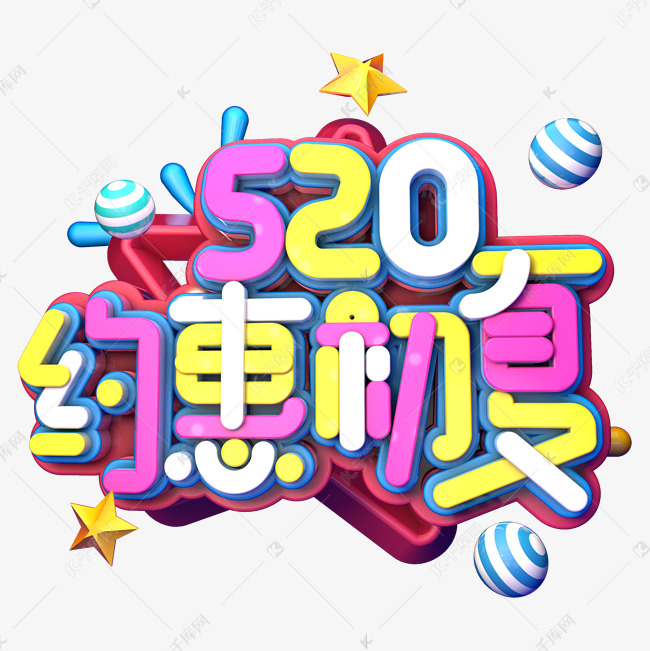 520约惠初夏C4D