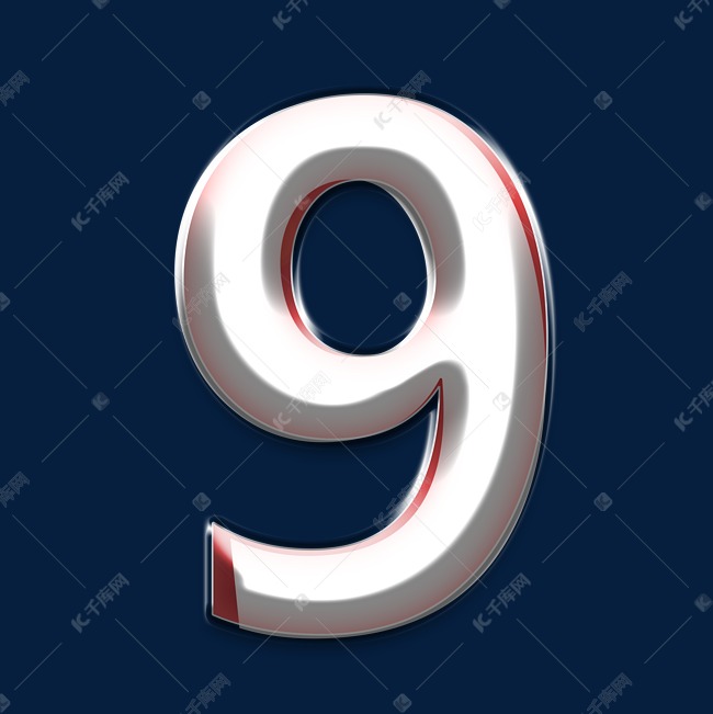 立体重叠白色红色数字9