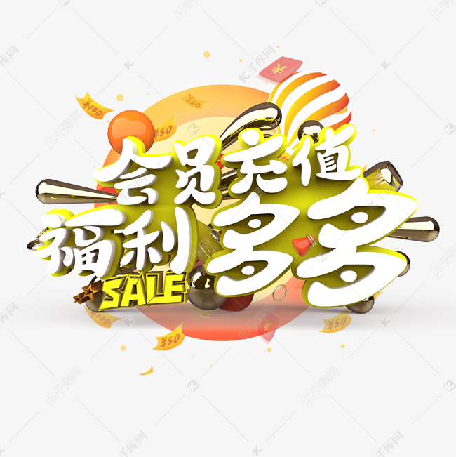 福利多多!