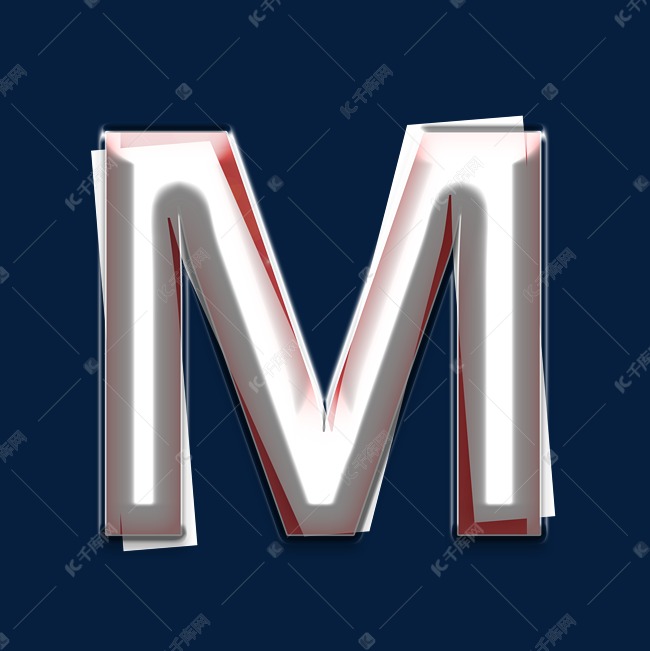 立体重叠白色红色字母m艺术字设计图片-千库网