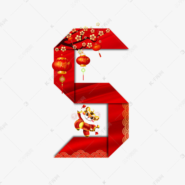 卡通喜庆虎年折纸数字5艺术字设计图片-千库网