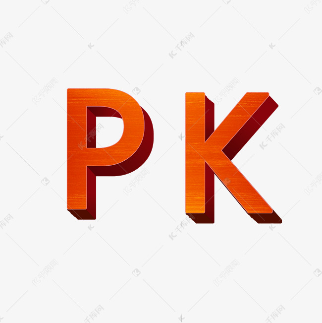 PK英文艺术字