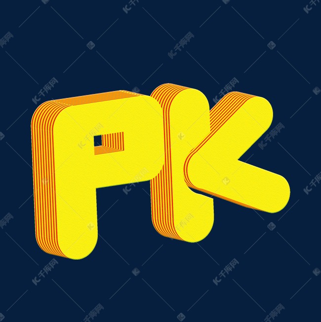 PK立体3D创意元素字体
