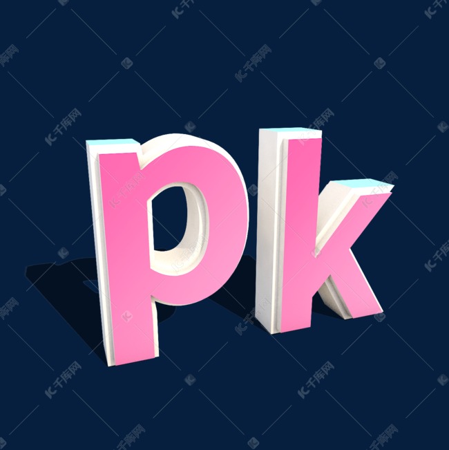 PK创意风格酷炫渐变粉C4D立体字