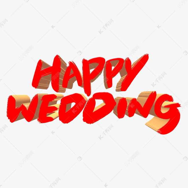 HAPPY WEDDING艺术立体字体