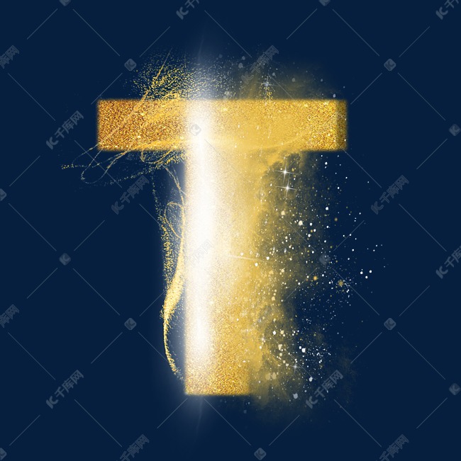 炫酷金色沙子光效字母t艺术字设计图片-千库网