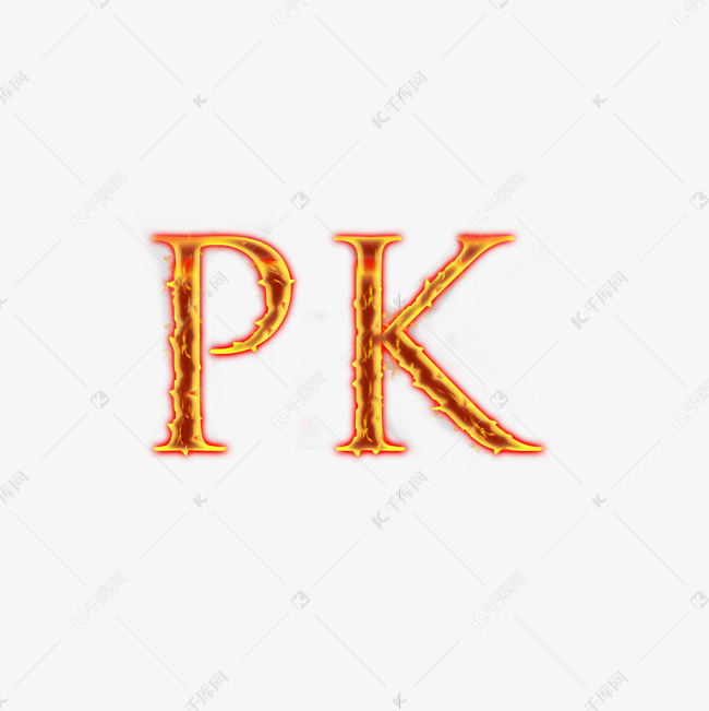 pk挑战艺术字