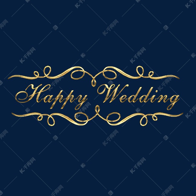 新婚结婚英文happy wedding唯美大气花纹字体设计