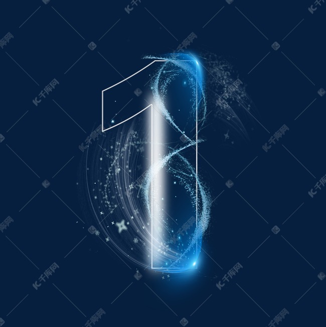 千库艺术文字频道为炫酷蓝色倒计时数字1艺术字体提供免费下载的机会
