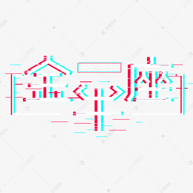 红蓝金牛座卡通字体设计