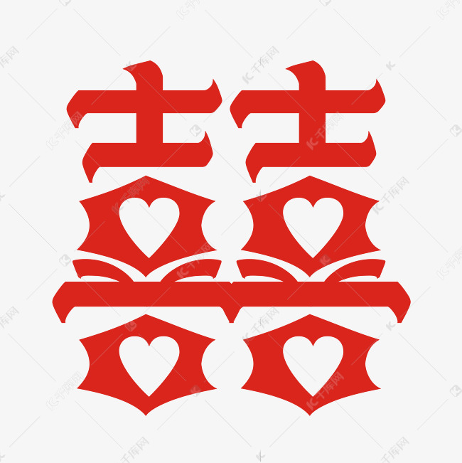 红色喜字创意字体psd分层图