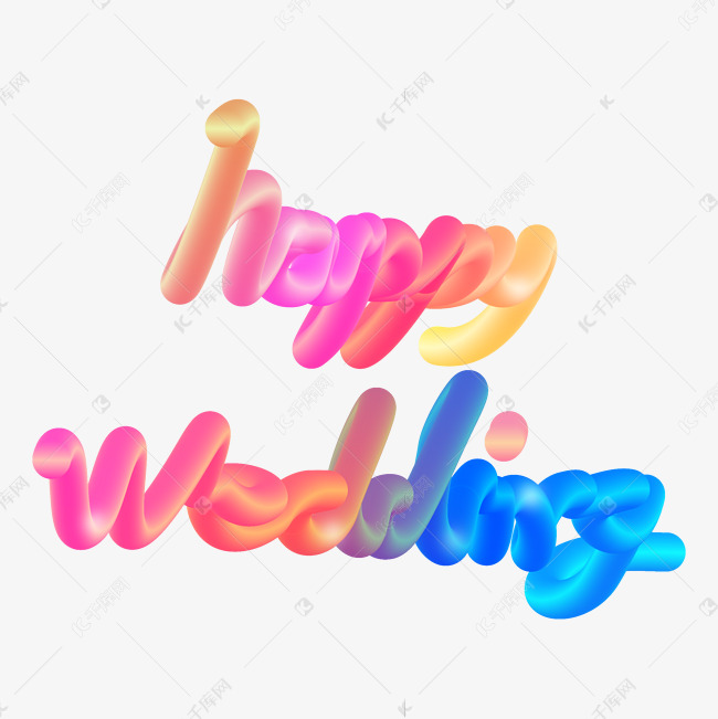 happy wedding炫彩字