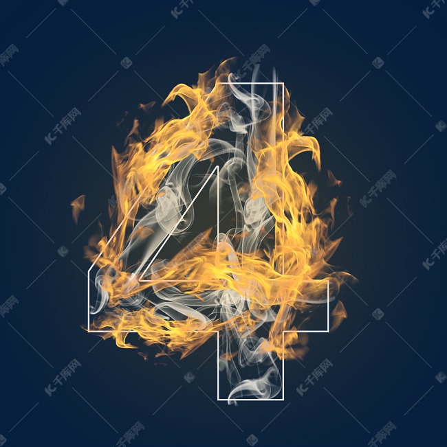 炫酷火焰烟雾光效数字4