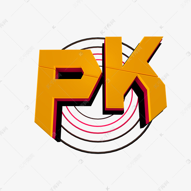 金色 立体 PK