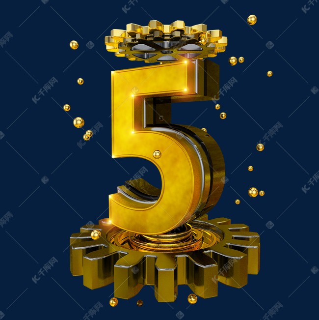 倒计时数字5艺术字设计图片-千库网