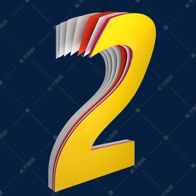 数字字母2翻页字艺术字设计图片-千库网