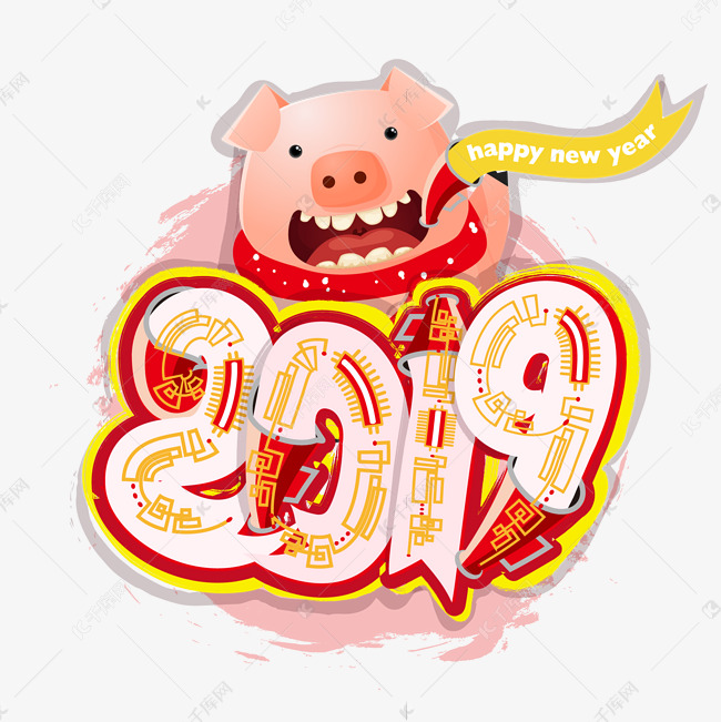 猪年2019手绘卡通艺术字