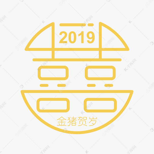 2019年双喜