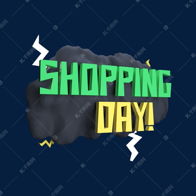 立体电商标签购物节SHOPPINGDAY