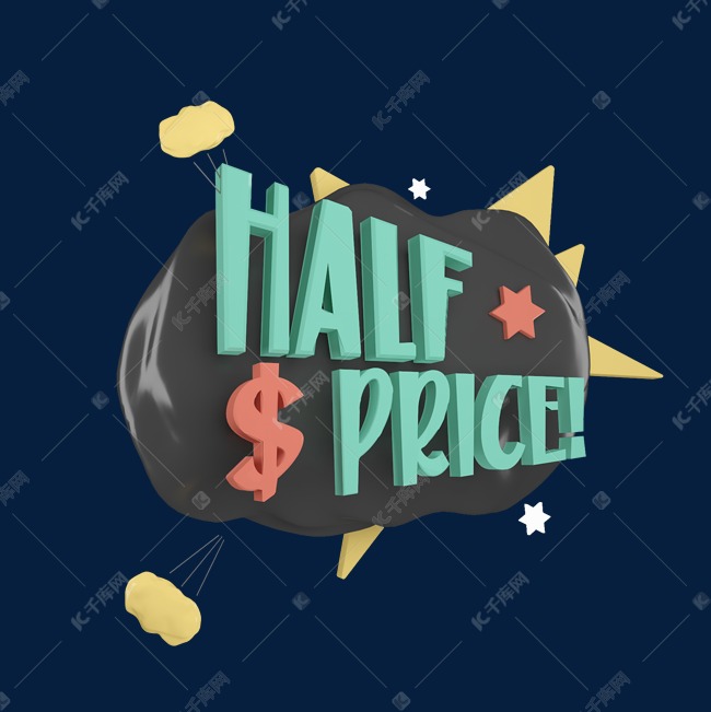 立体电商标签半价HALFPRICE