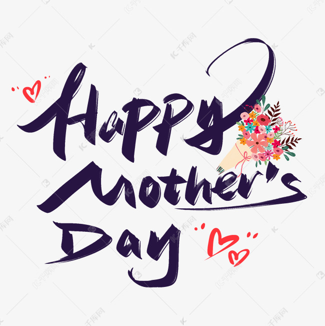 母亲节英文手写创意字设计艺术字设计图片-千库网
