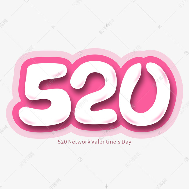 520数字浪漫粉色微立体创意字形设计