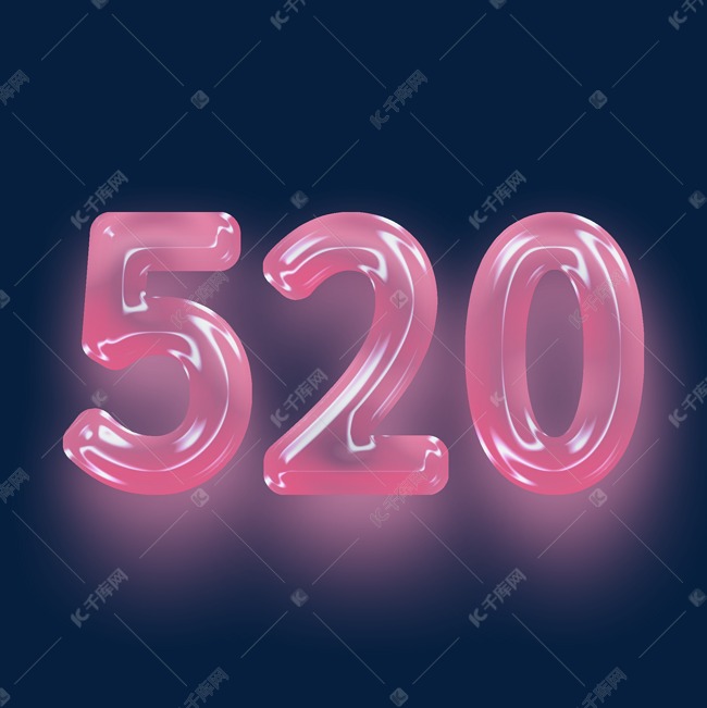 520粉色透明立体玻璃艺术字