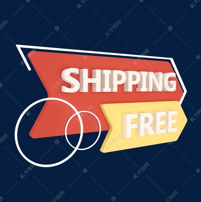 电商立体标签包邮FREESHIPPING