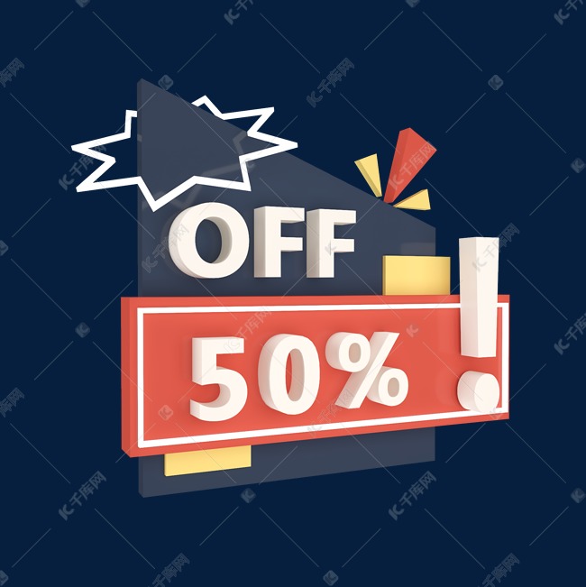 电商立体标签半价五折50%OFF