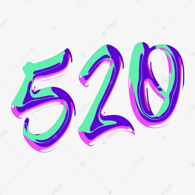 紫色潮流情人节520酸性特效艺术字设计