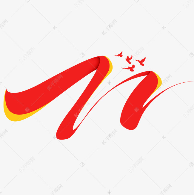 千库艺术文字频道为71建党节创意字设计艺术字体提供免费下载的机会