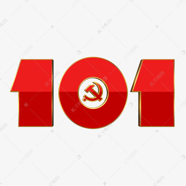 党建风红色大气七一建党101周年字形设计