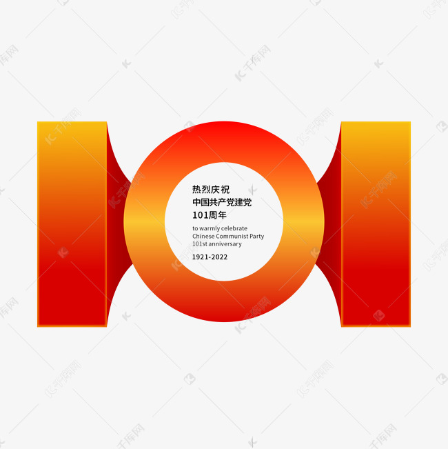 建党节101数字稳重立体创意字形设计