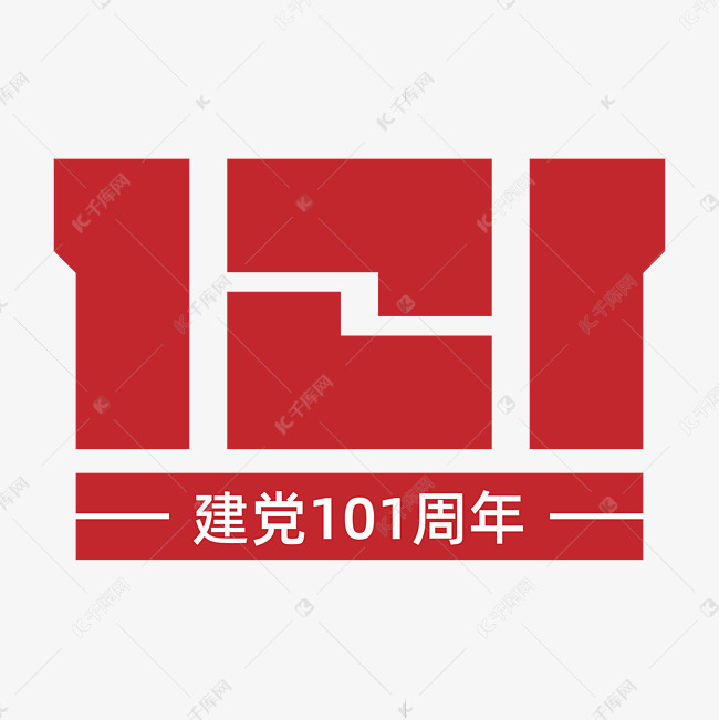 红色大气标题建党101周年