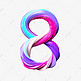 数字8彩色数字C4D旋转效果数字C4D元素