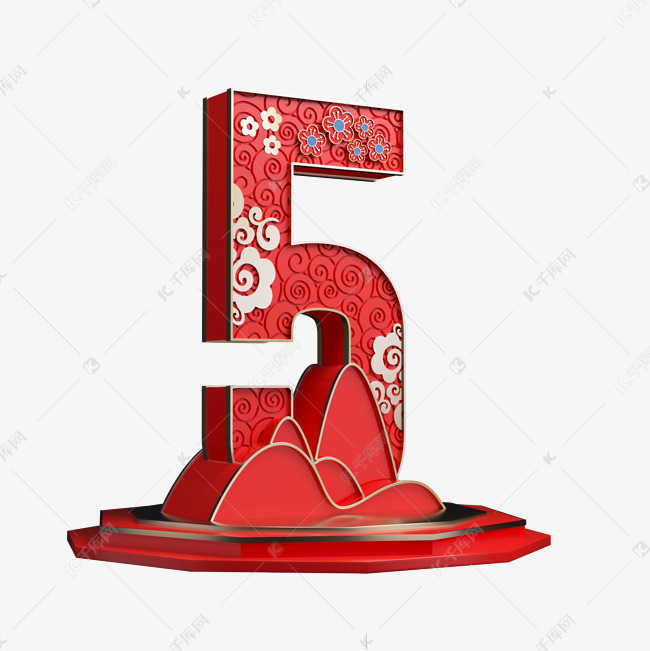 中国风数字5艺术字设计图片-千库网