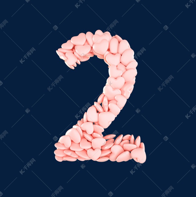 数字2心形数字2c4d立体创意字体