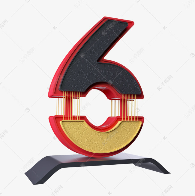 古风立体数字6艺术字设计图片-千库网