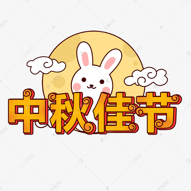 中秋佳节卡通月饼兔子手绘