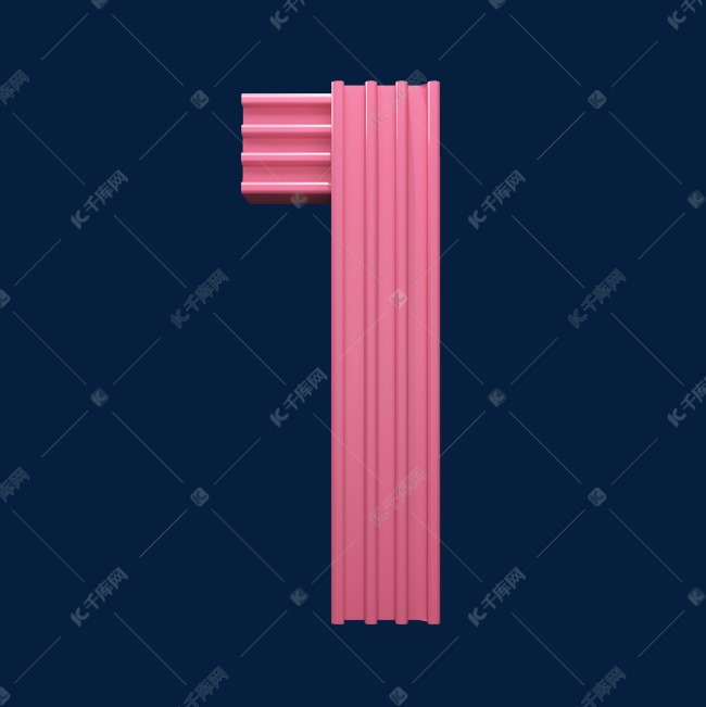 粉色洋红大气立体数字1