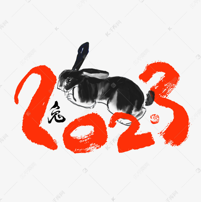 2023兔子毛笔手绘兔子创意设计