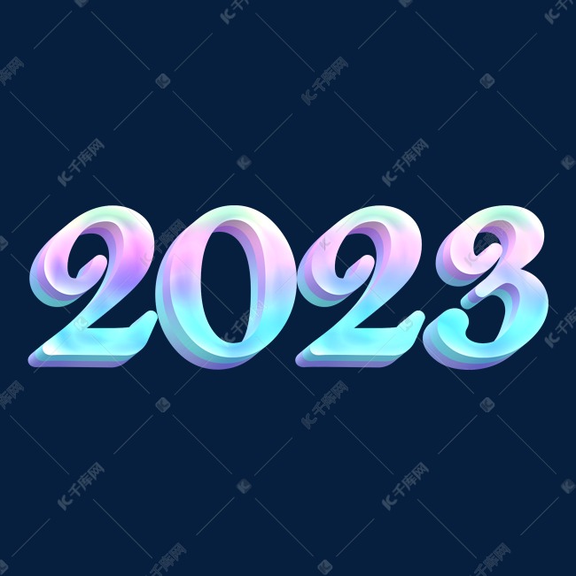 酷炫渐变2023电商艺术字