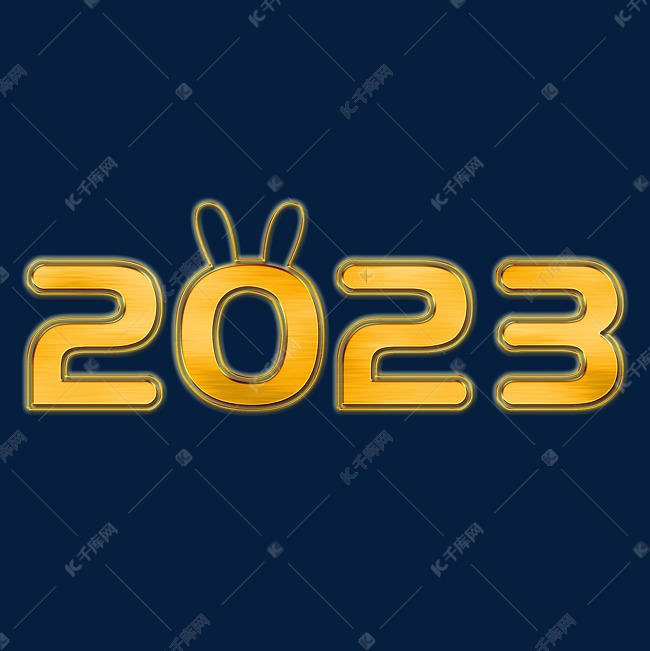 2023金属