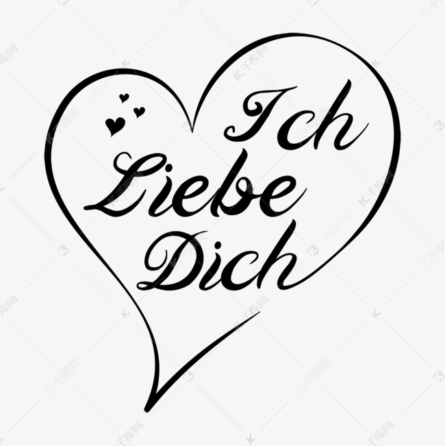 德语我爱你手写文字黑色