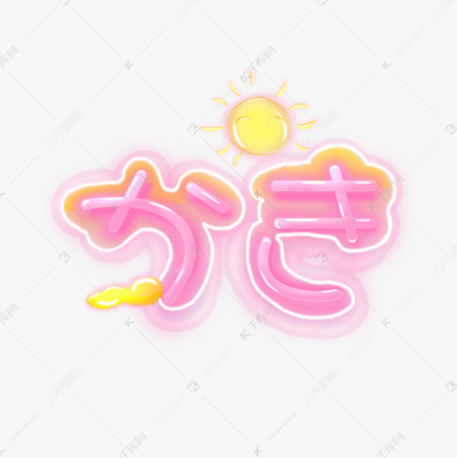 夏天日语卡通发光可爱颜文字