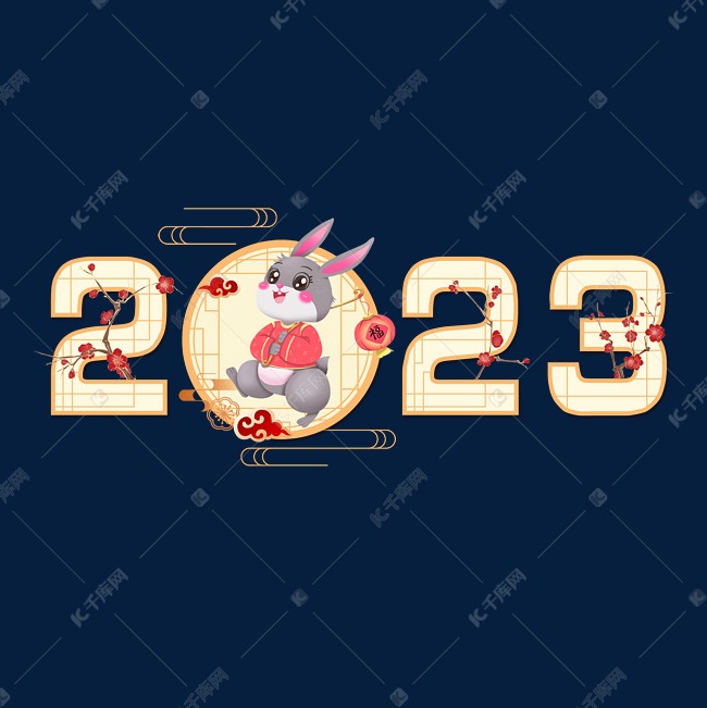 2023创意字体