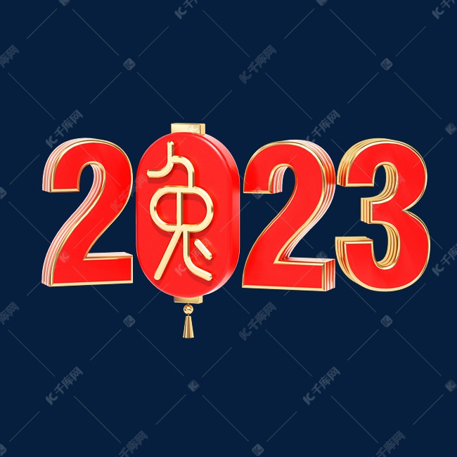 2023烫金艺术字体