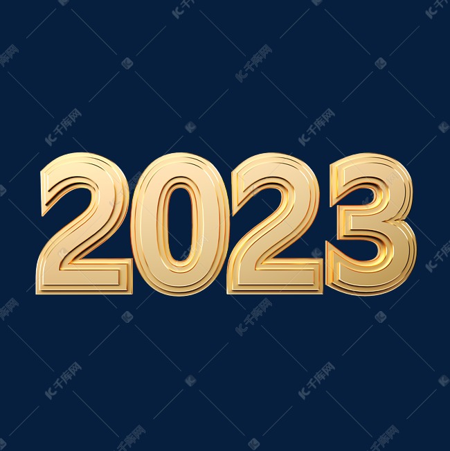 2023立体烫金艺术字体