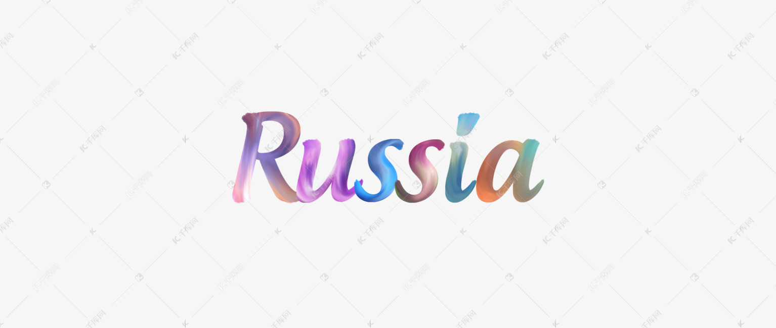 Russia英文彩色字